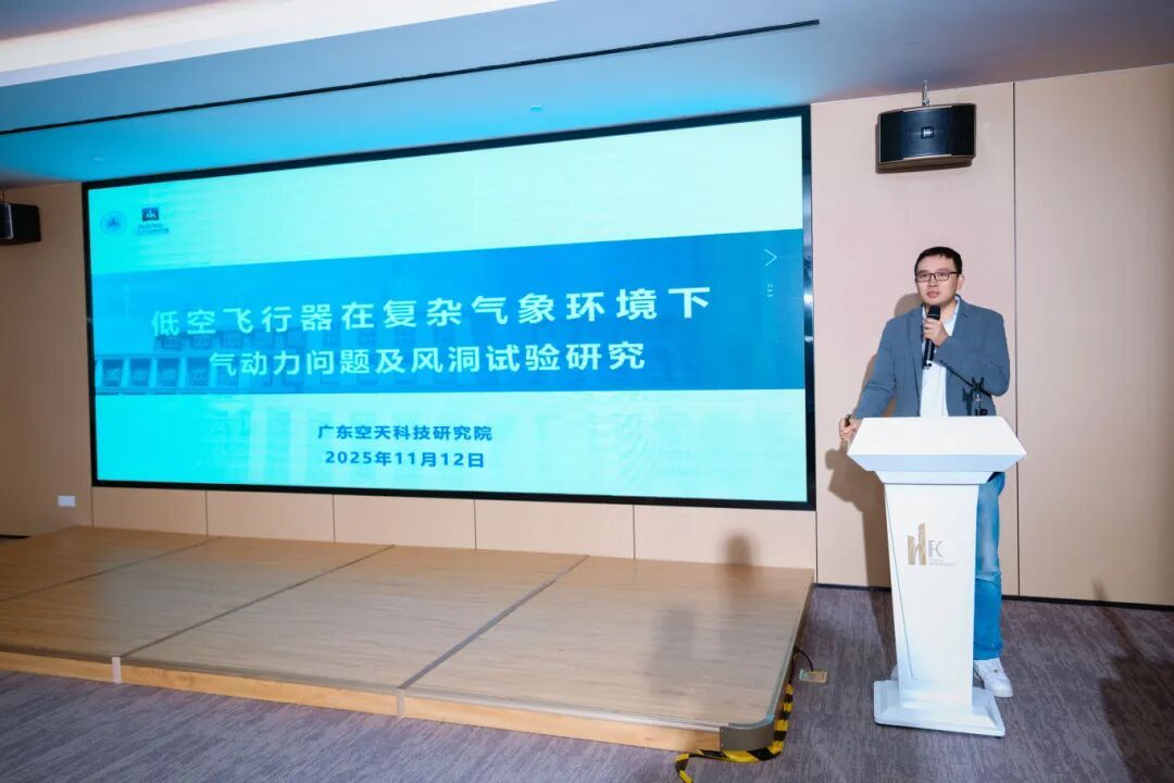 广州南沙 聚力启航低空经济新蓝海，智能无人飞行器销售乘风起