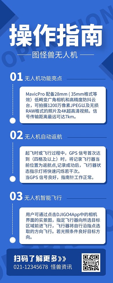 从图纸到天空 飞行器设计如何驱动智能无人飞行器销售的新纪元