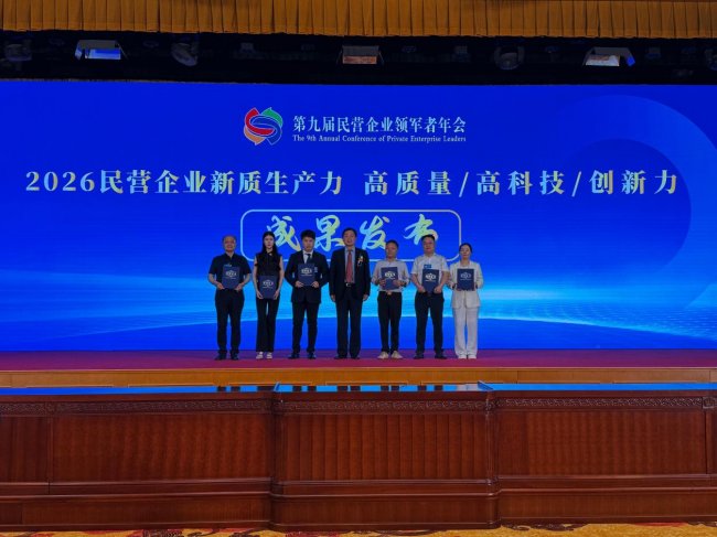 第九届民营企业领军者年会落幕 武汉智慧飞获评科创典型案例 智能无人飞行器销售迎来新高