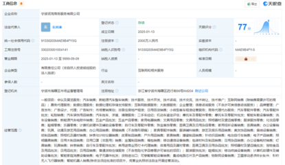 领克汽车斥资2000万成立商务服务公司，涉足智能机器人与无人飞行器销售